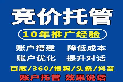 竞价推广如何助力中小企业快速发展